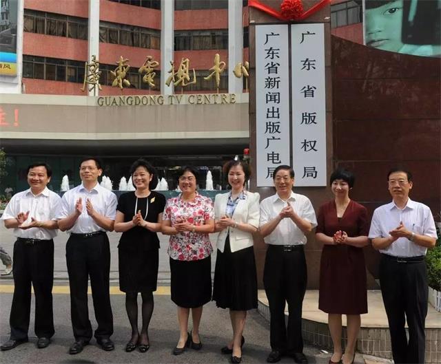广东省新闻出版广电局 广东省新闻出版广电局