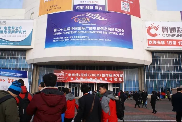 中国国际广电展开幕 中国国际广电展开幕