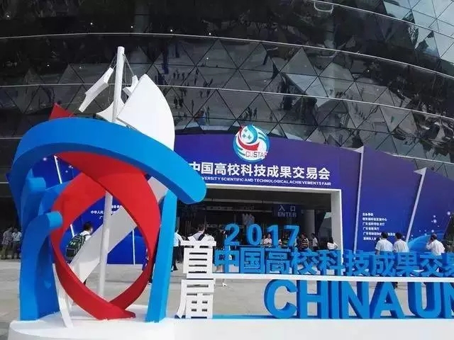 中国高校科技成果交易会开幕 中国高校科技成果交易会开幕