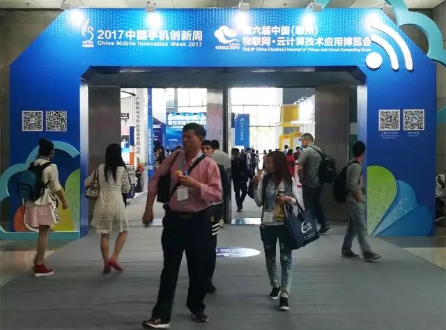 第六届惠州云博会开幕 第六届惠州云博会开幕